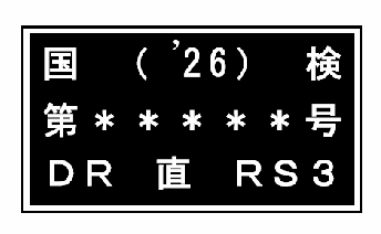 問19の図